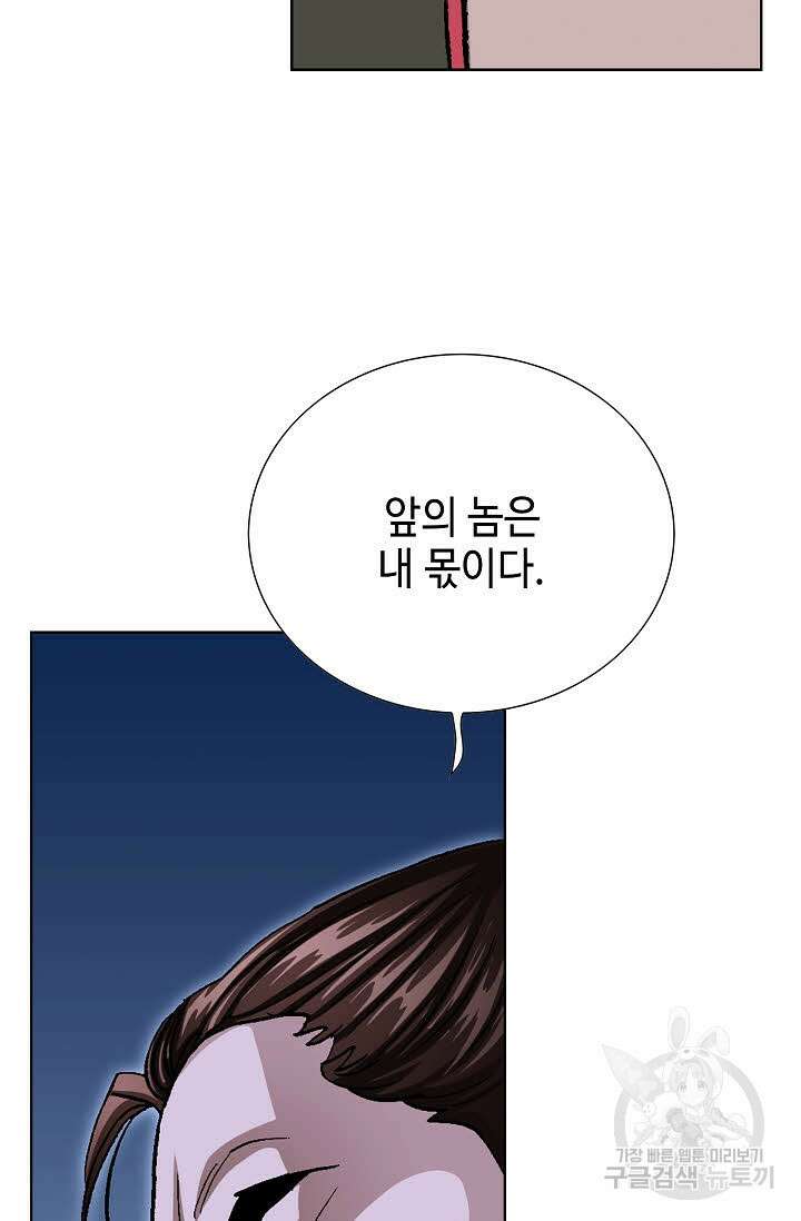 태극무존 110화 24
