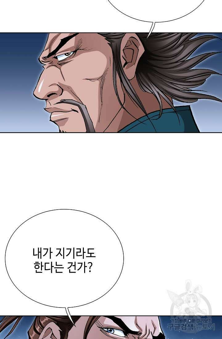 태극무존 110화 26