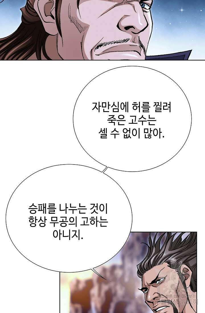 태극무존 110화 27