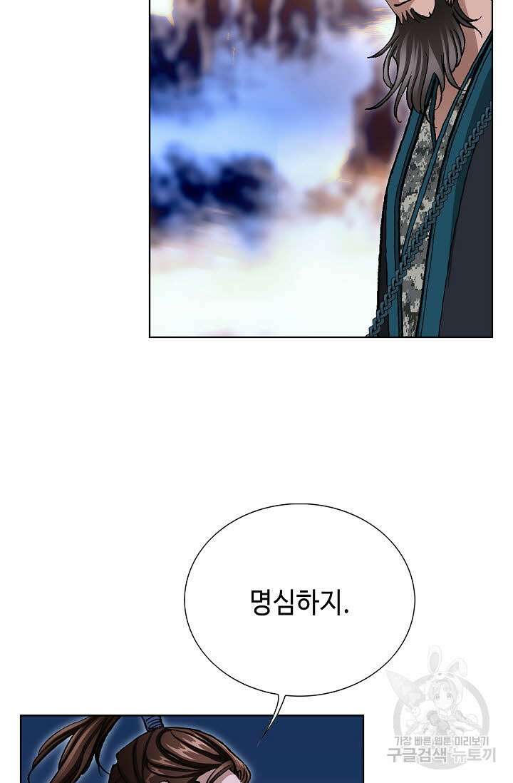 태극무존 110화 28