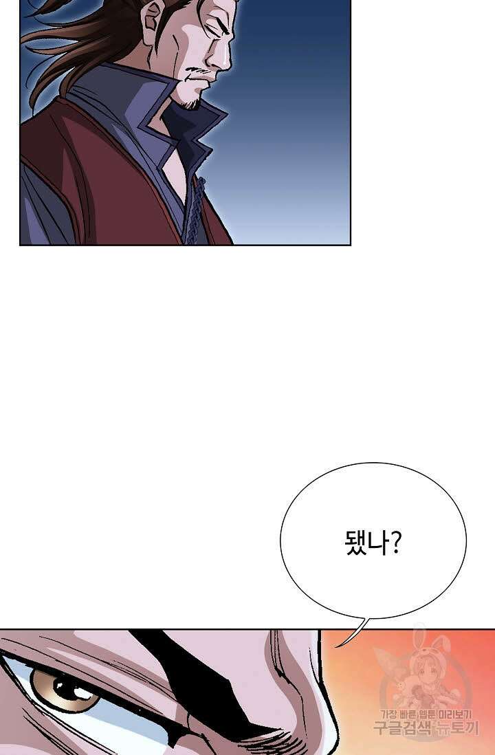 태극무존 110화 29