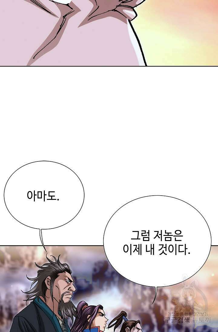 태극무존 110화 30