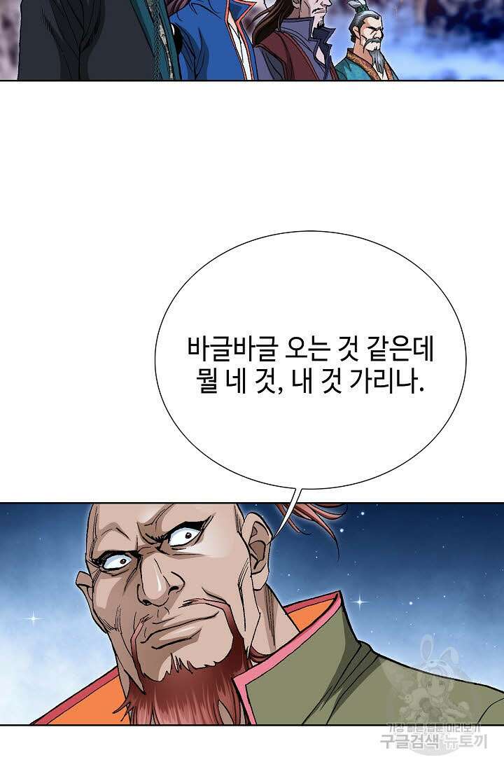 태극무존 110화 31
