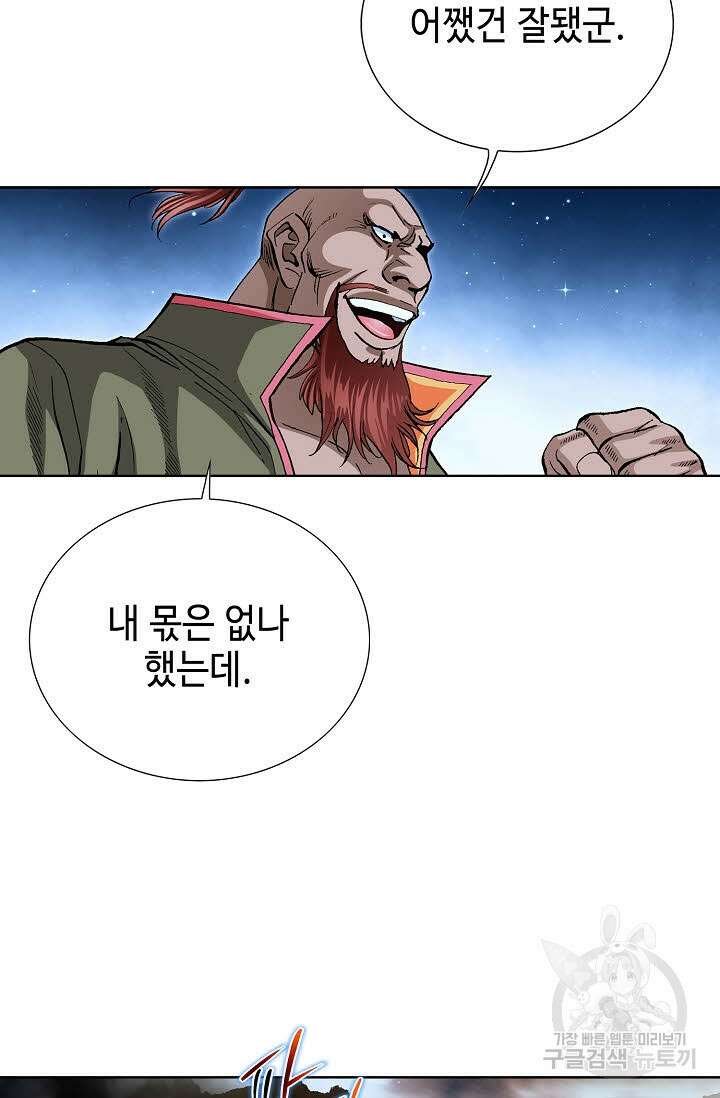 태극무존 110화 33
