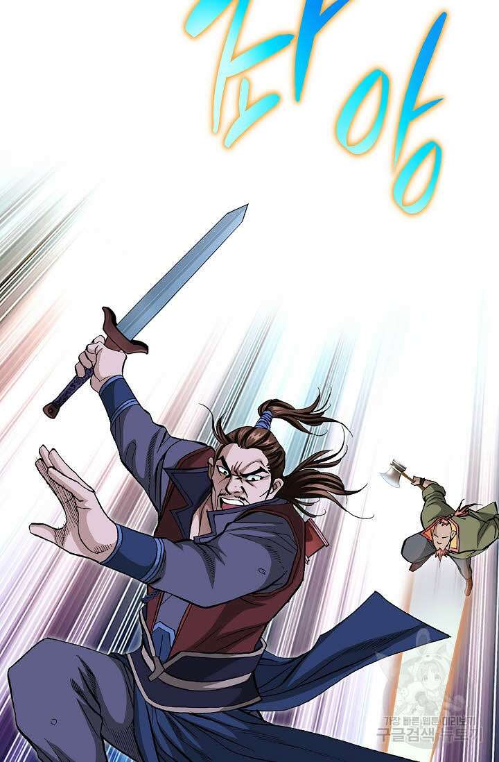 태극무존 110화 36