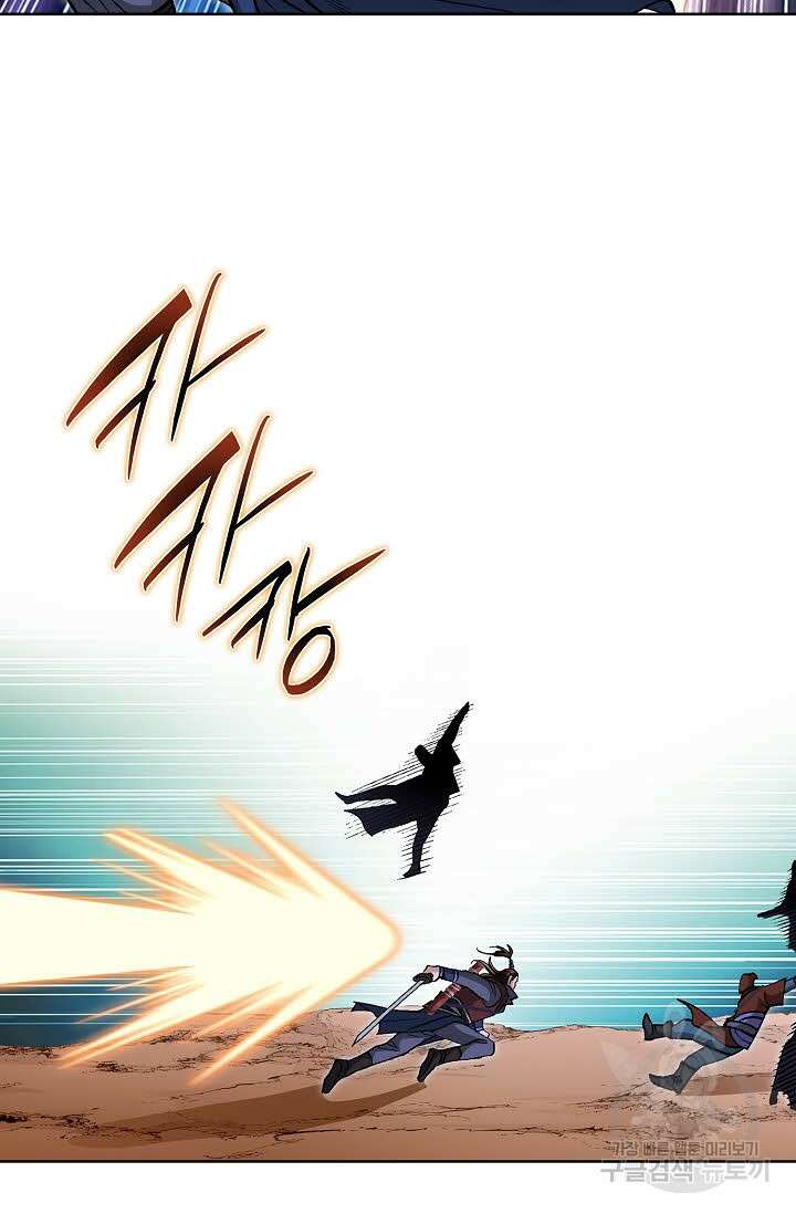 태극무존 110화 37