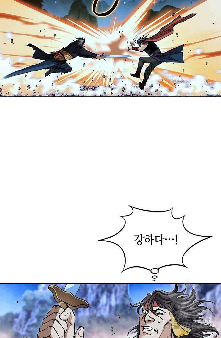 태극무존 110화 40
