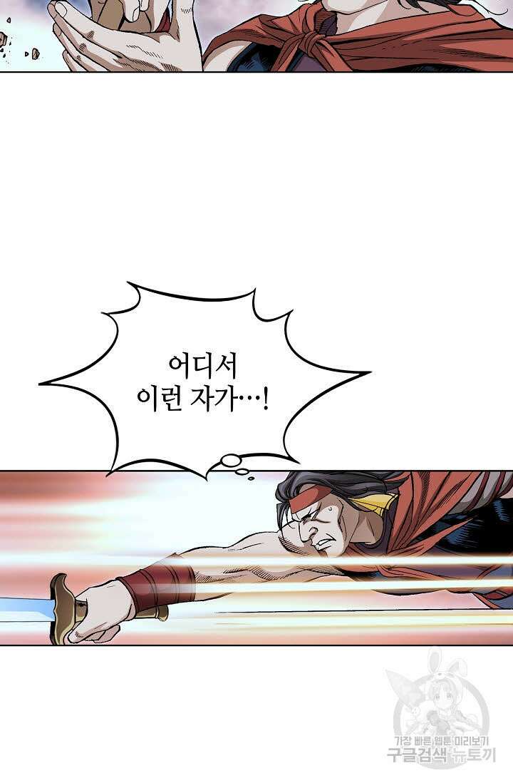 태극무존 110화 41