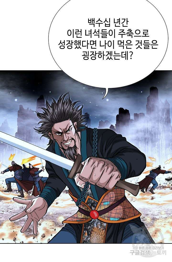 태극무존 110화 44