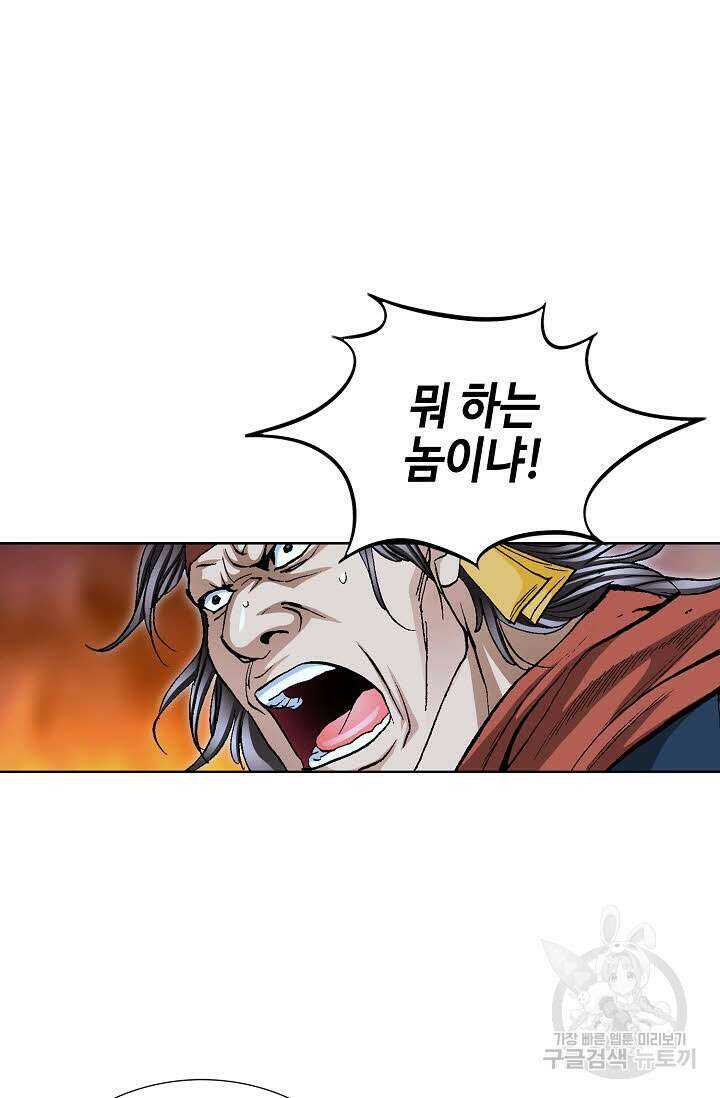 태극무존 110화 45