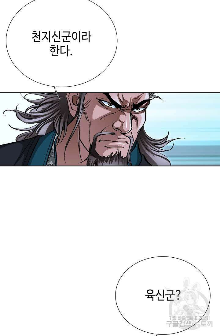 태극무존 110화 46