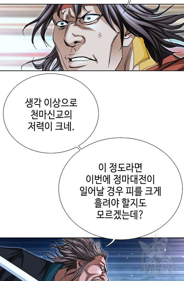 태극무존 110화 47