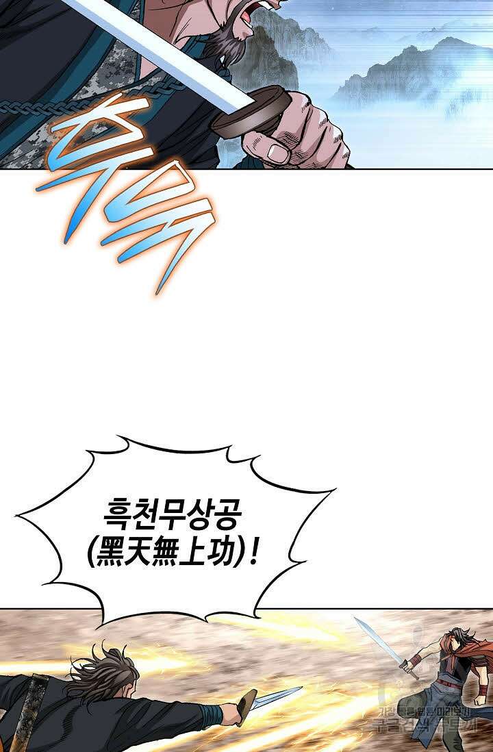 태극무존 110화 48