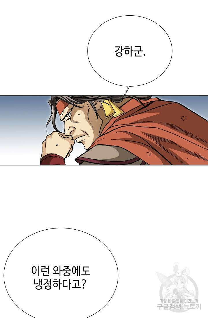 태극무존 110화 51