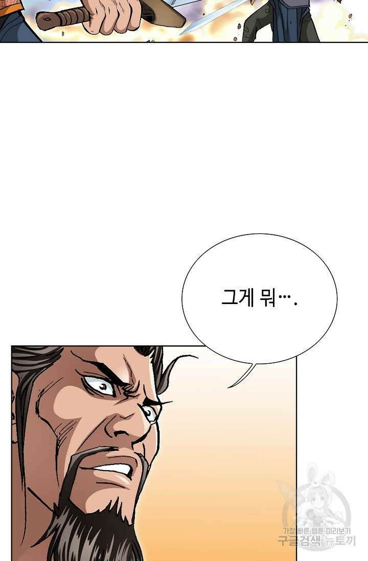 태극무존 110화 53