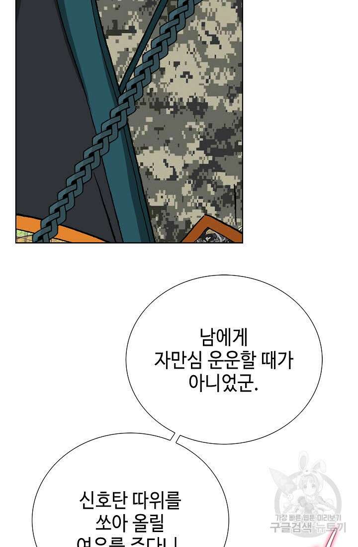 태극무존 110화 60