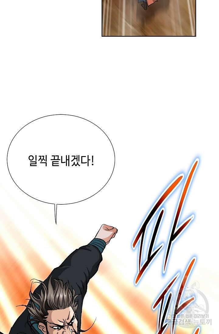 태극무존 110화 62