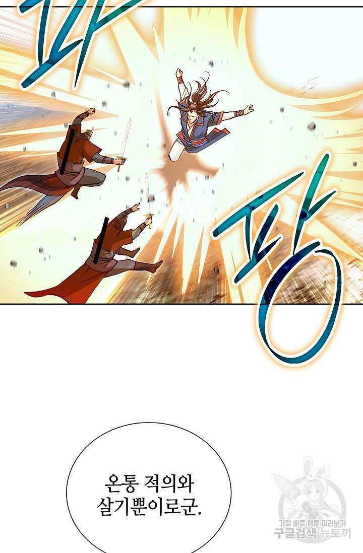 태극무존 110화 69