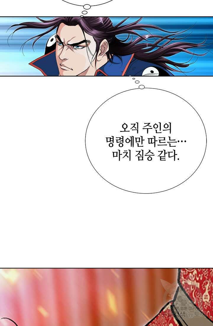 태극무존 110화 70