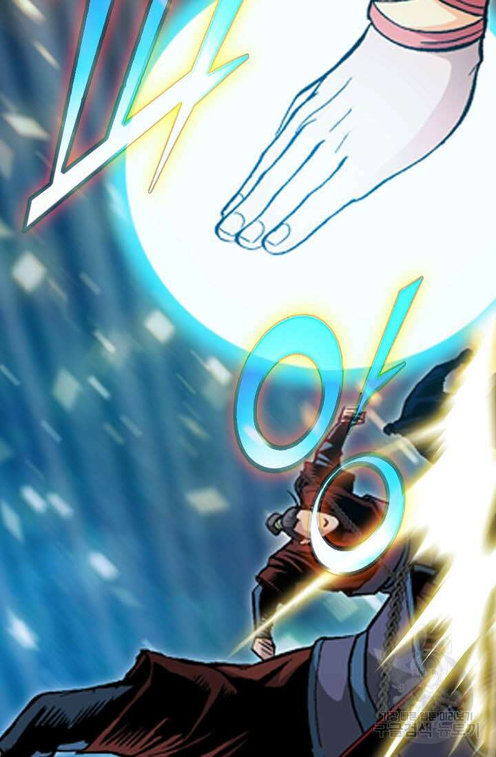 태극무존 110화 73