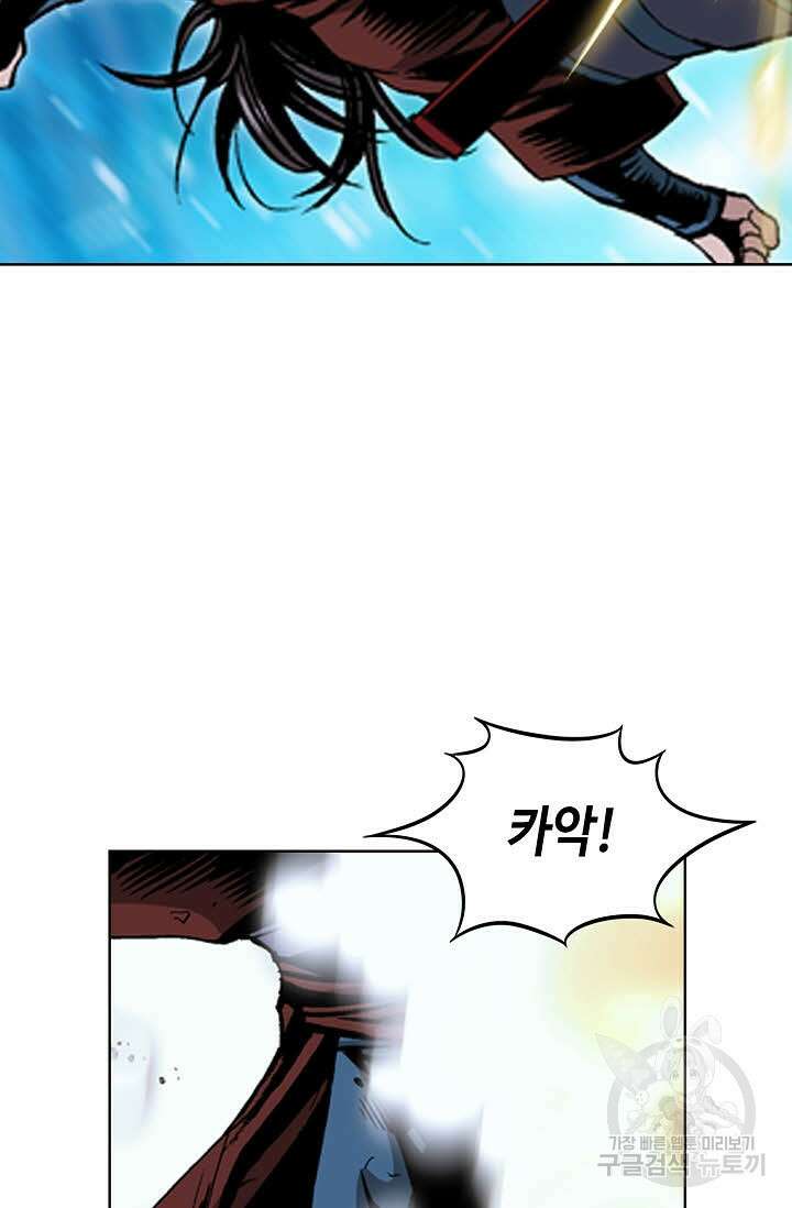 태극무존 110화 74