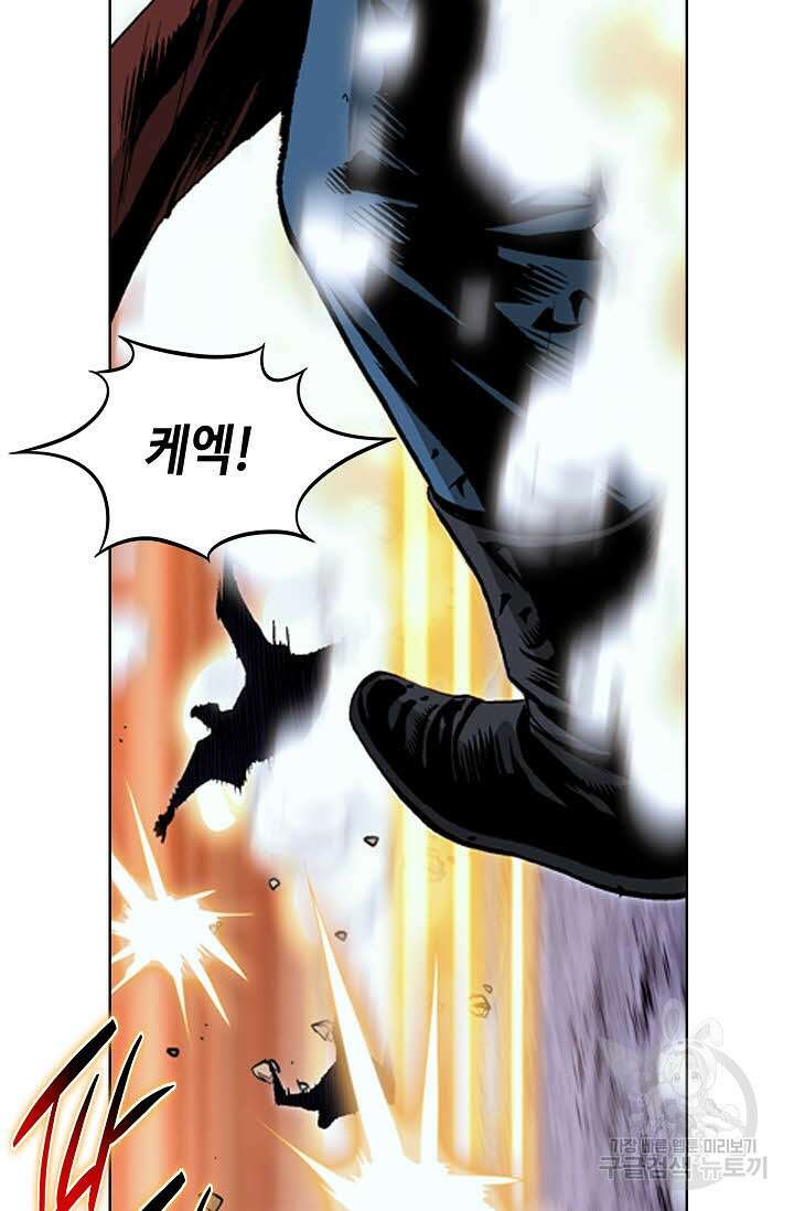 태극무존 110화 75