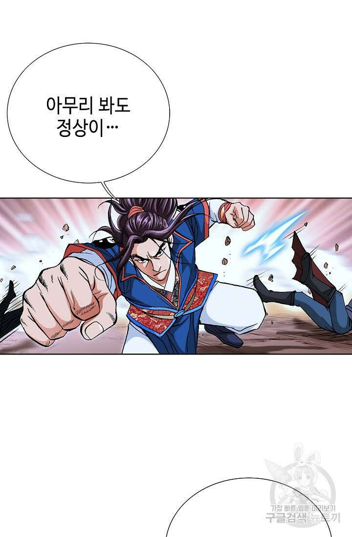 태극무존 110화 77