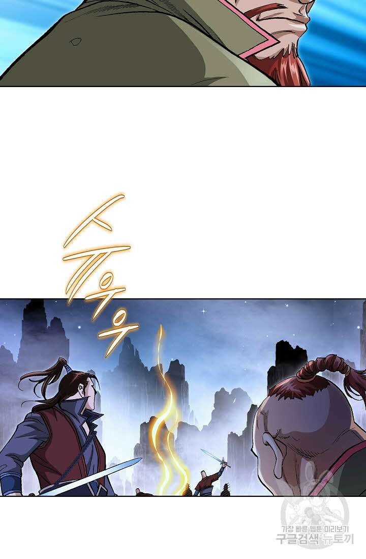 태극무존 110화 87