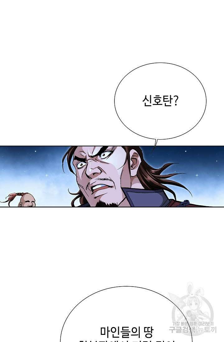 태극무존 110화 88