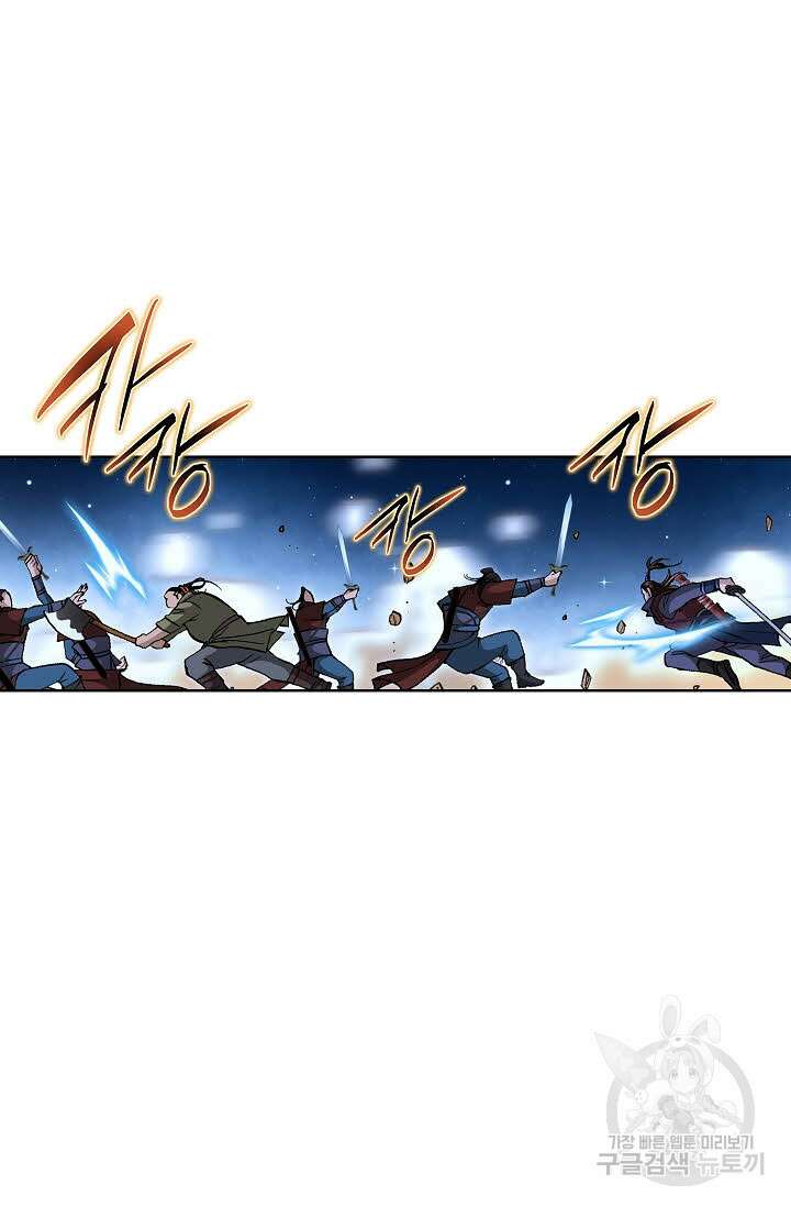 태극무존 110화 91