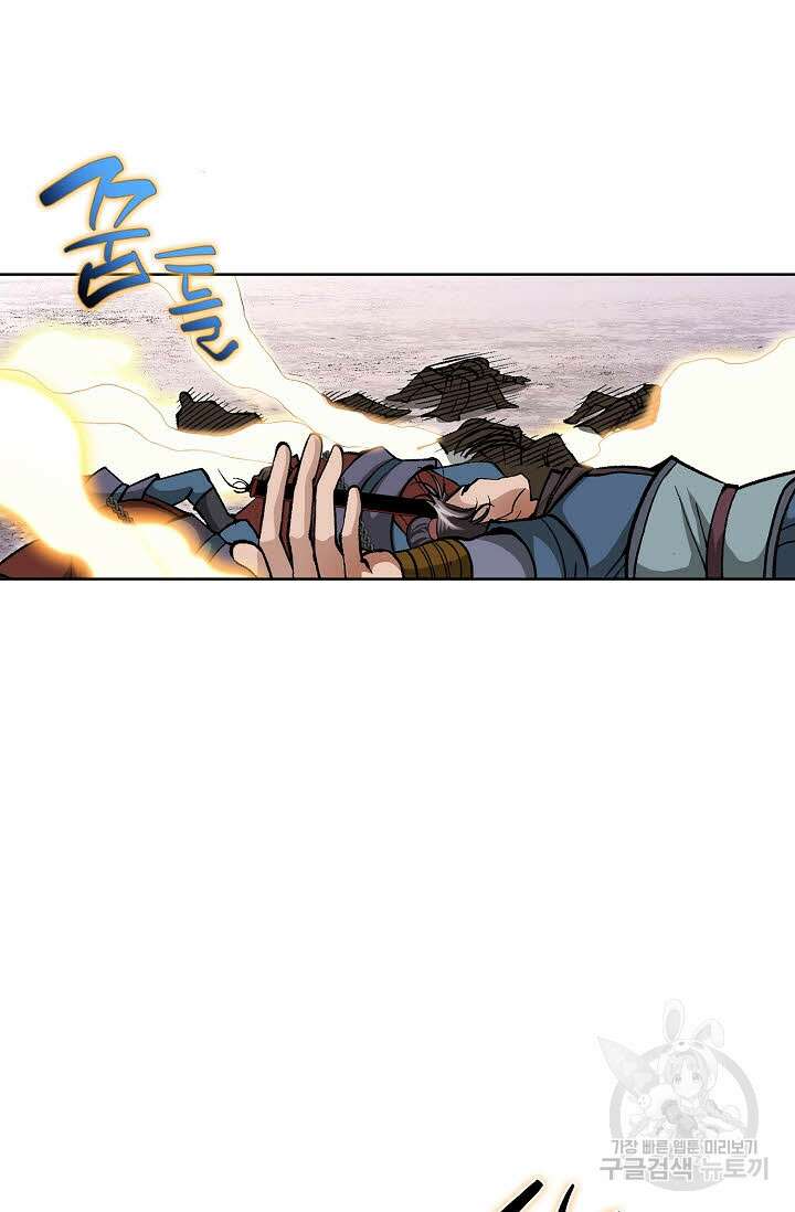태극무존 110화 94