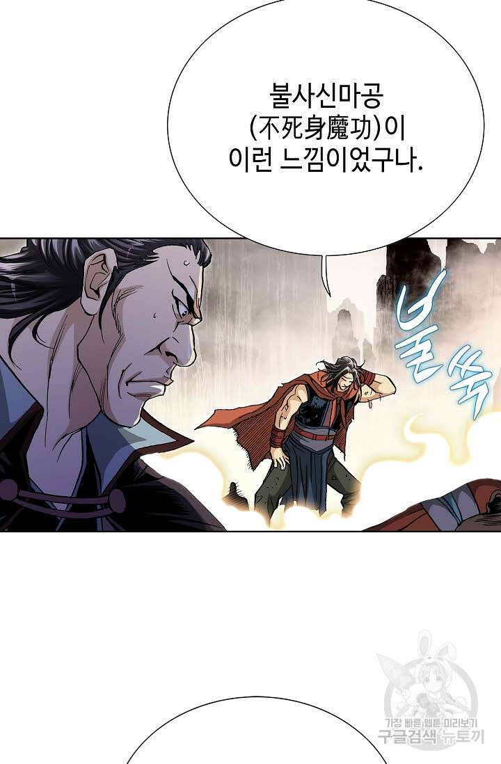 태극무존 110화 98