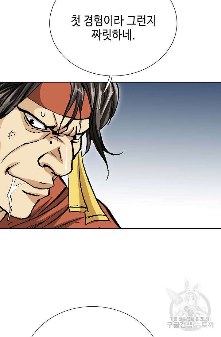 태극무존 110화 99