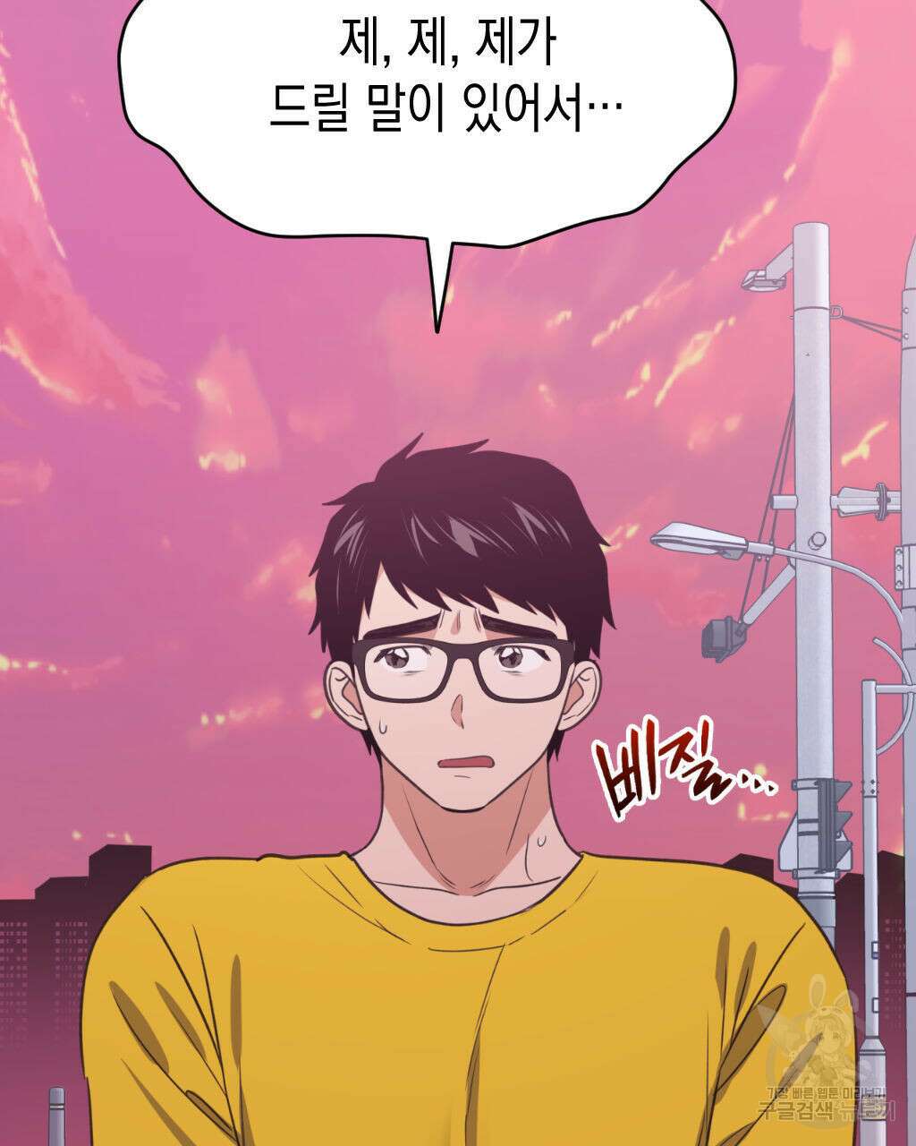 유언 때문에 죽는 건 잠깐 미뤘습니다 17화 5