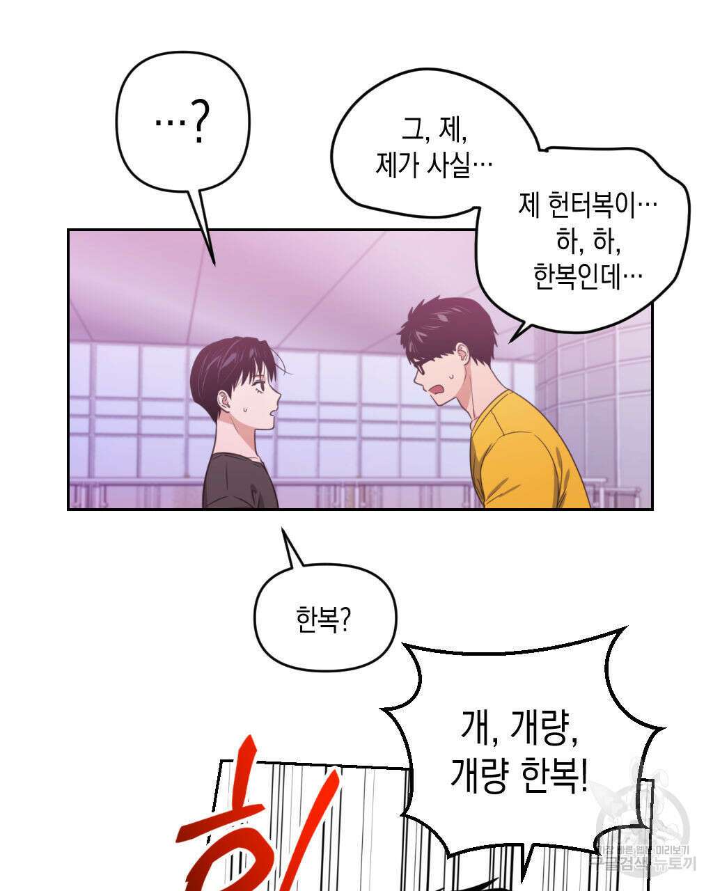 유언 때문에 죽는 건 잠깐 미뤘습니다 17화 7