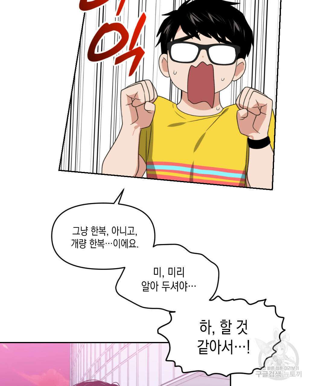 유언 때문에 죽는 건 잠깐 미뤘습니다 17화 8