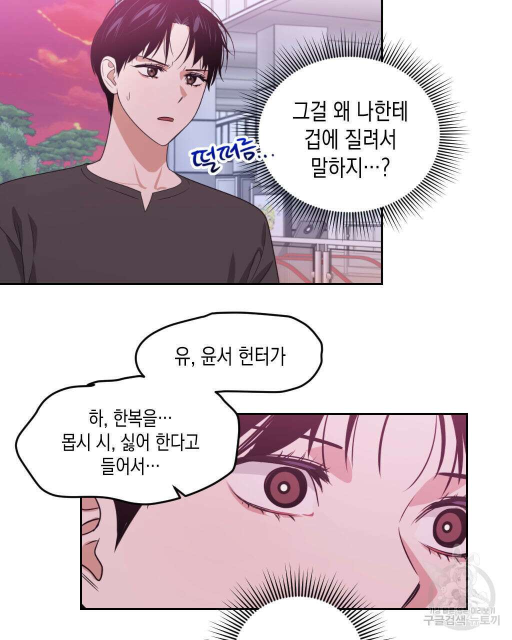 유언 때문에 죽는 건 잠깐 미뤘습니다 17화 9