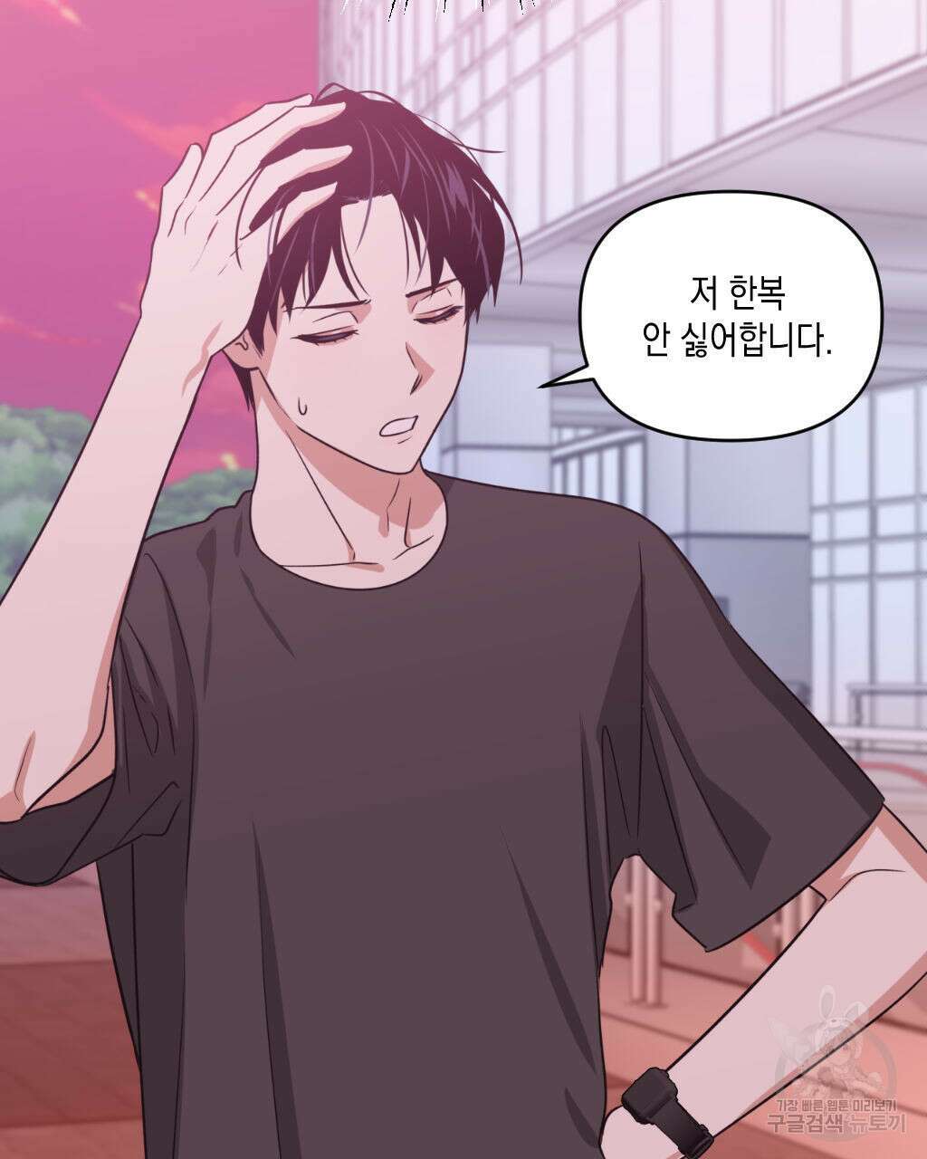 유언 때문에 죽는 건 잠깐 미뤘습니다 17화 12