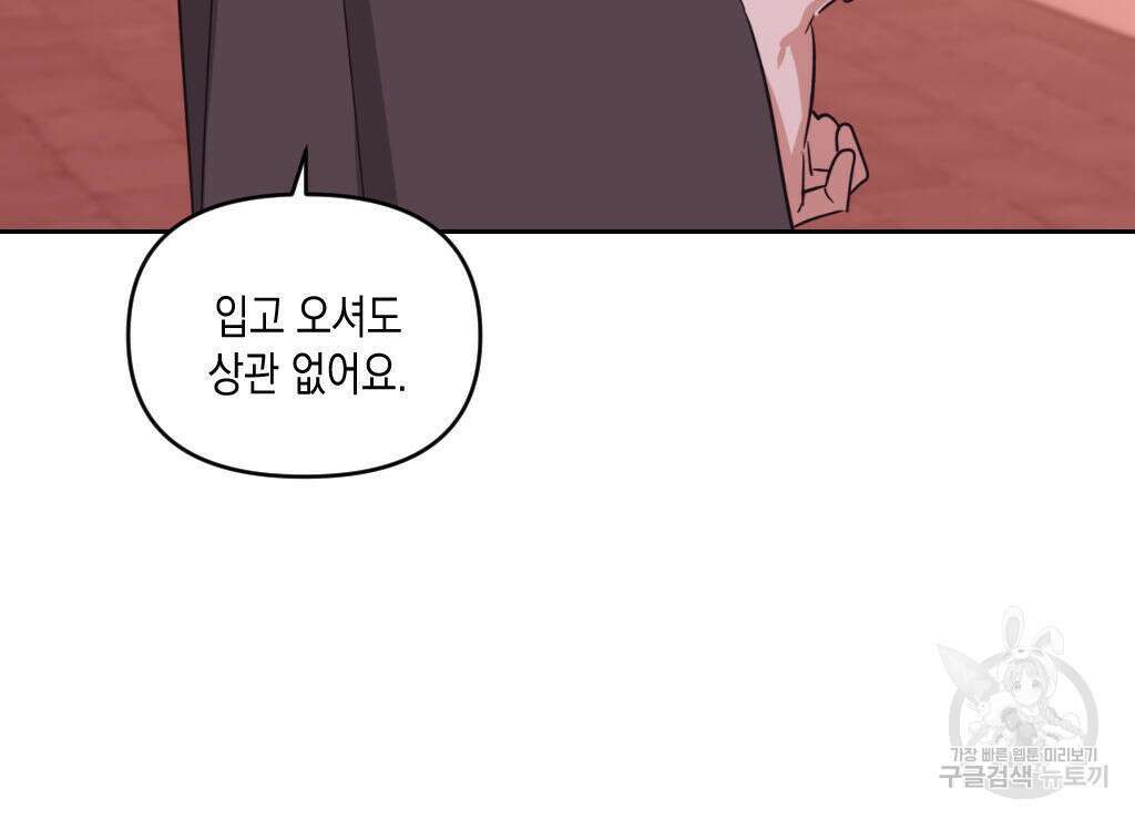 유언 때문에 죽는 건 잠깐 미뤘습니다 17화 13