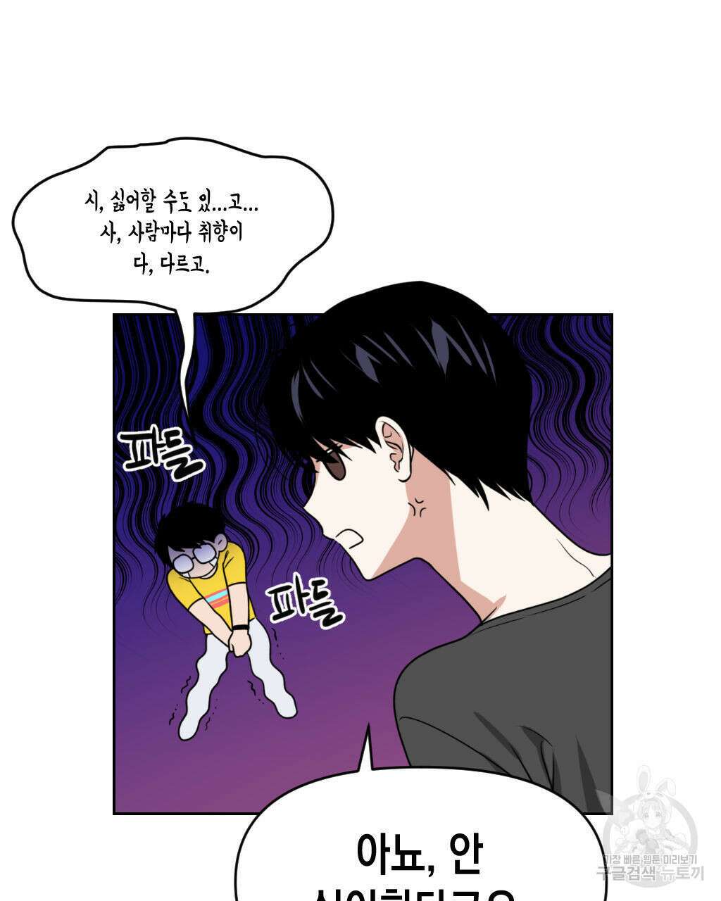 유언 때문에 죽는 건 잠깐 미뤘습니다 17화 14