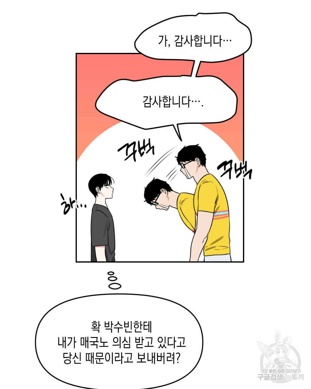 유언 때문에 죽는 건 잠깐 미뤘습니다 17화 16