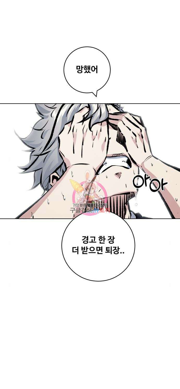 탑코너 175화 1