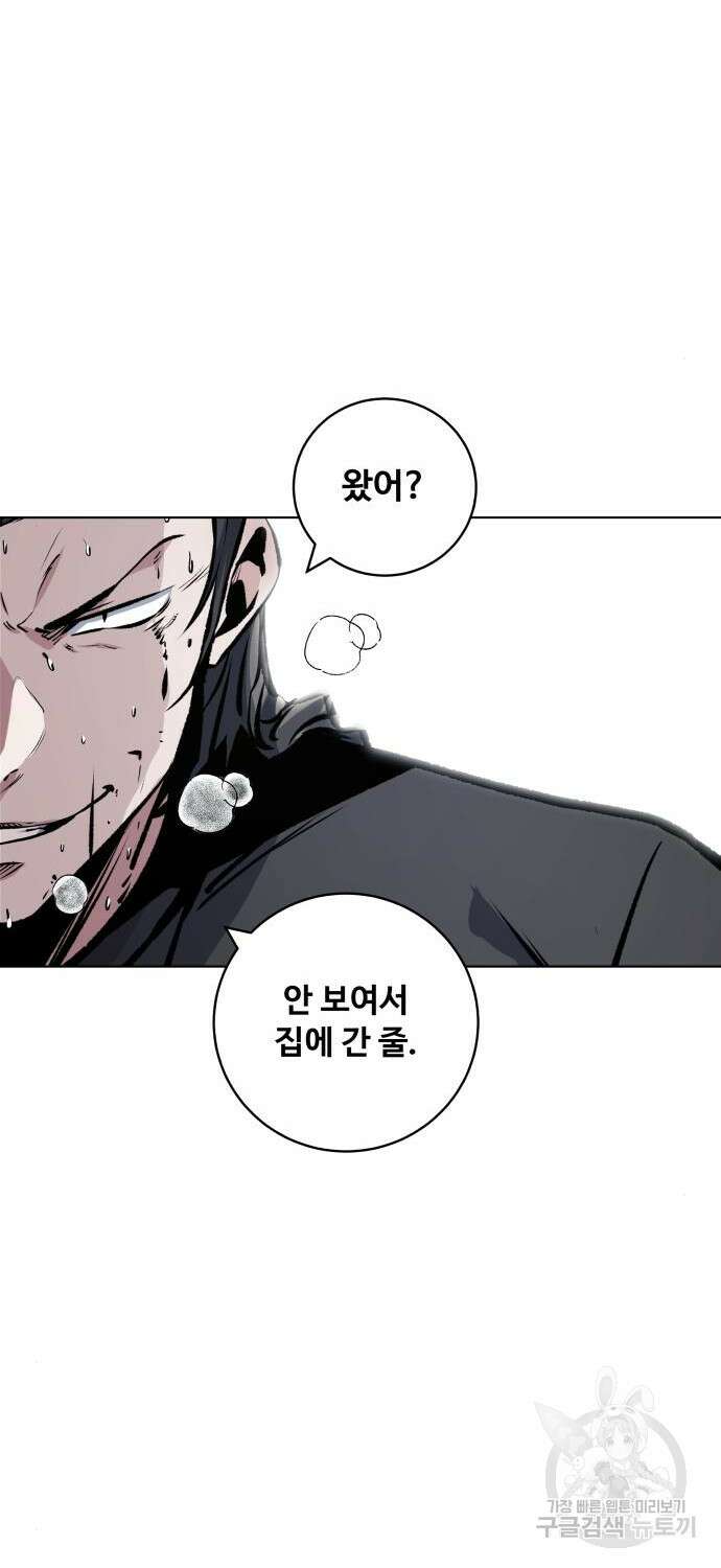 탑코너 175화 3