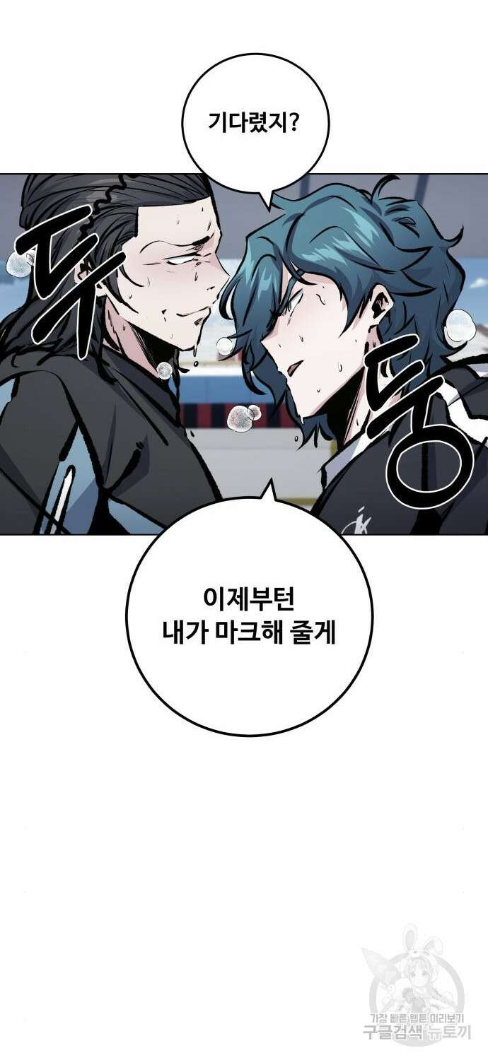 탑코너 175화 4
