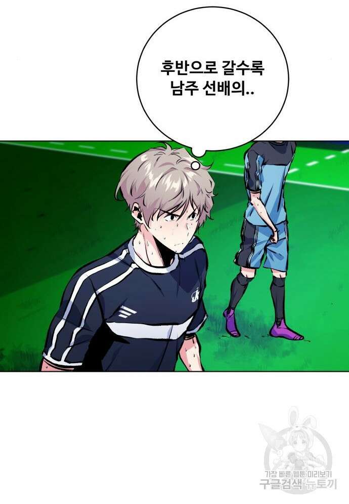 탑코너 175화 6
