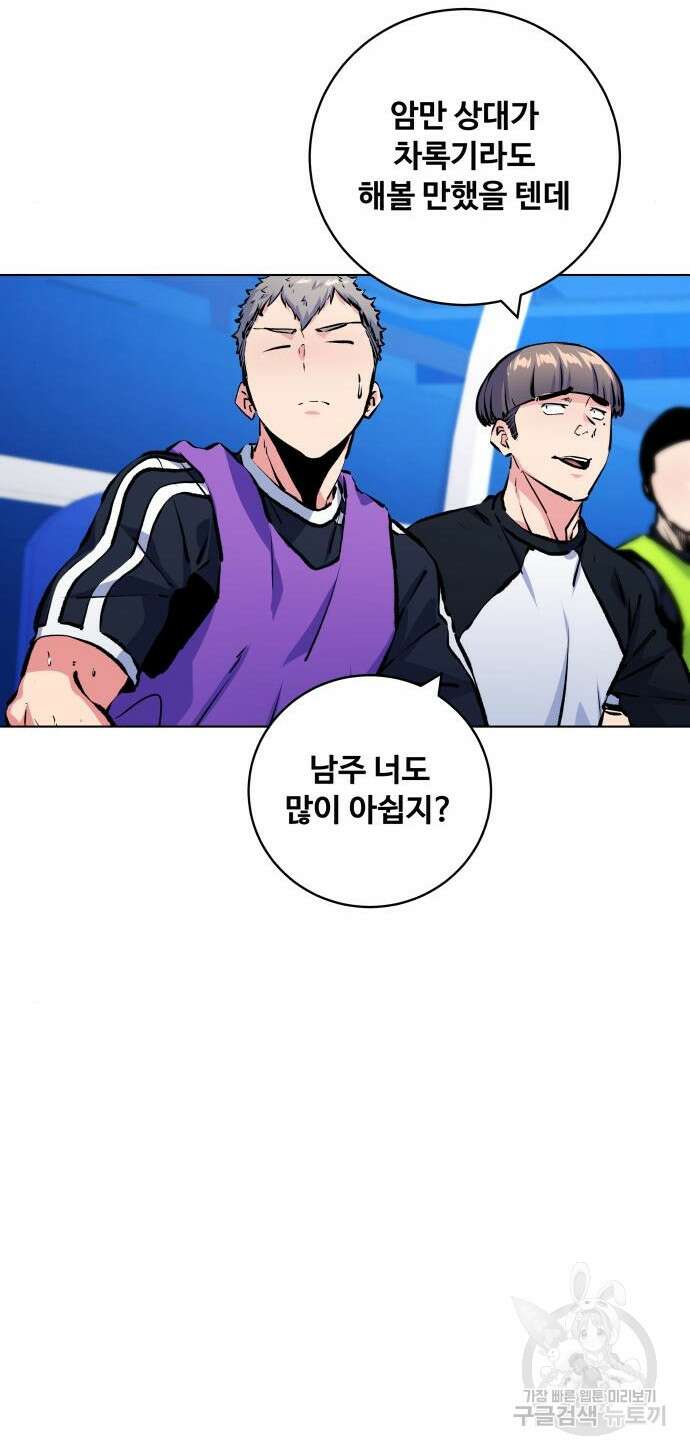 탑코너 175화 10