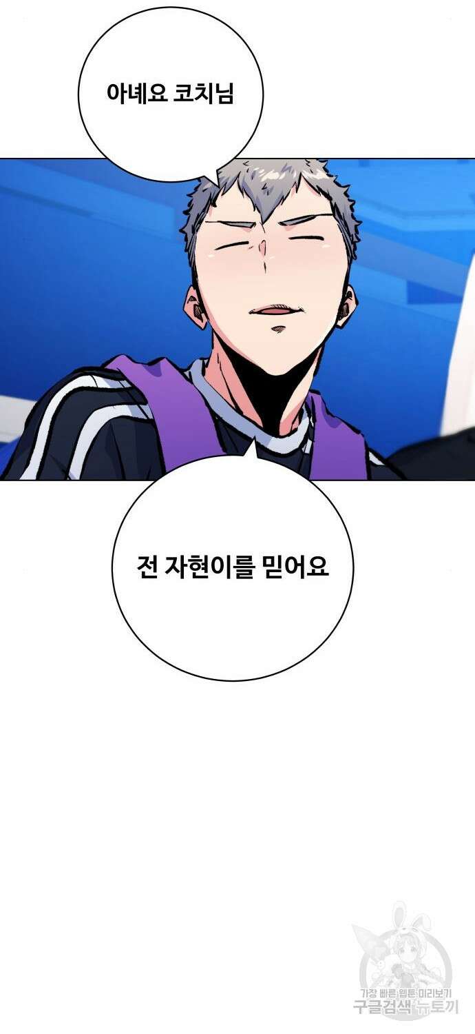 탑코너 175화 11