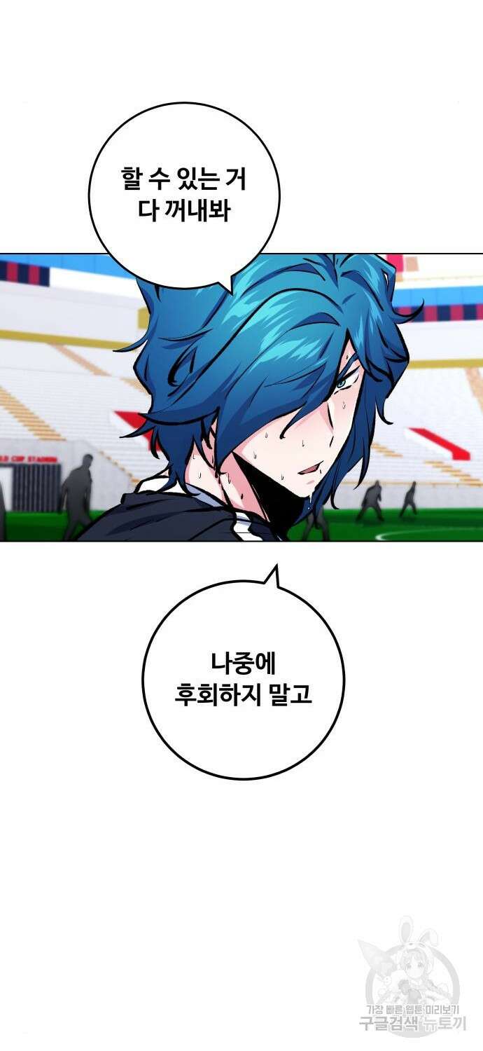 탑코너 175화 16