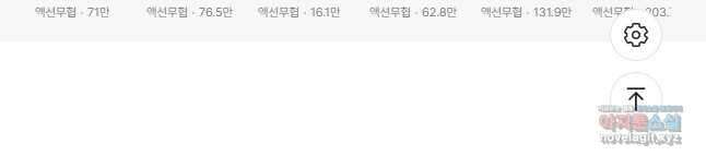 고행석 악질의 전설 4탄 독사 30화 29