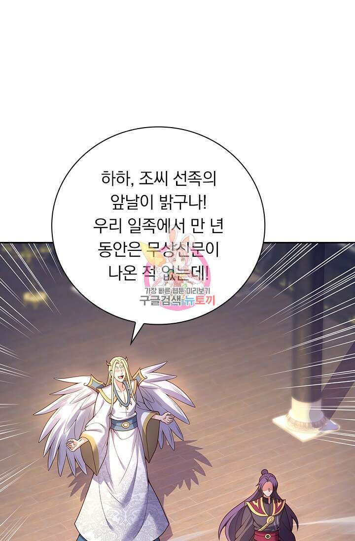 현천지존 43화 1